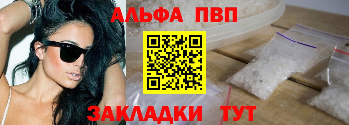 Alpha PVP крисы CK  Вход с VPN  APVP Crystall  Соль-Илецк  Alpha-PVP крисы CK 