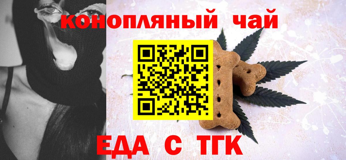 Canna-Cookies марихуана  Вход с VPN  Соль-Илецк 