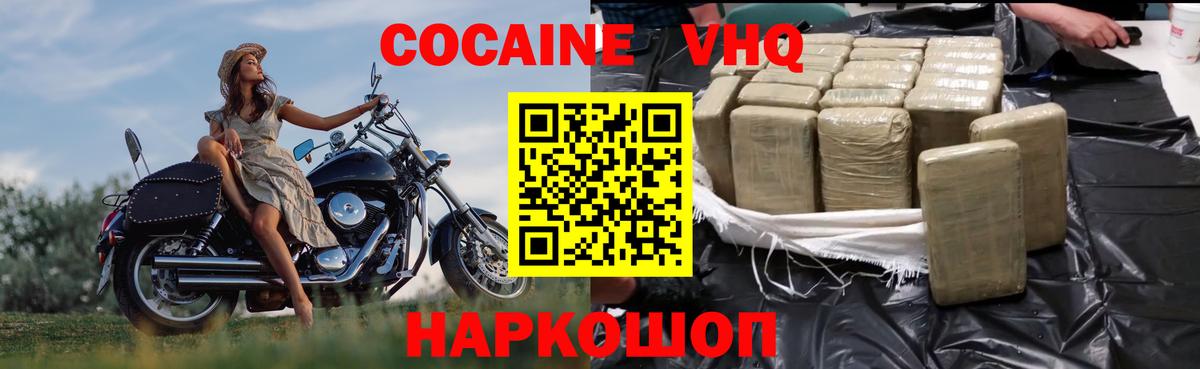 КОКАИН  Вход с VPN  Соль-Илецк  COCAIN 99% 