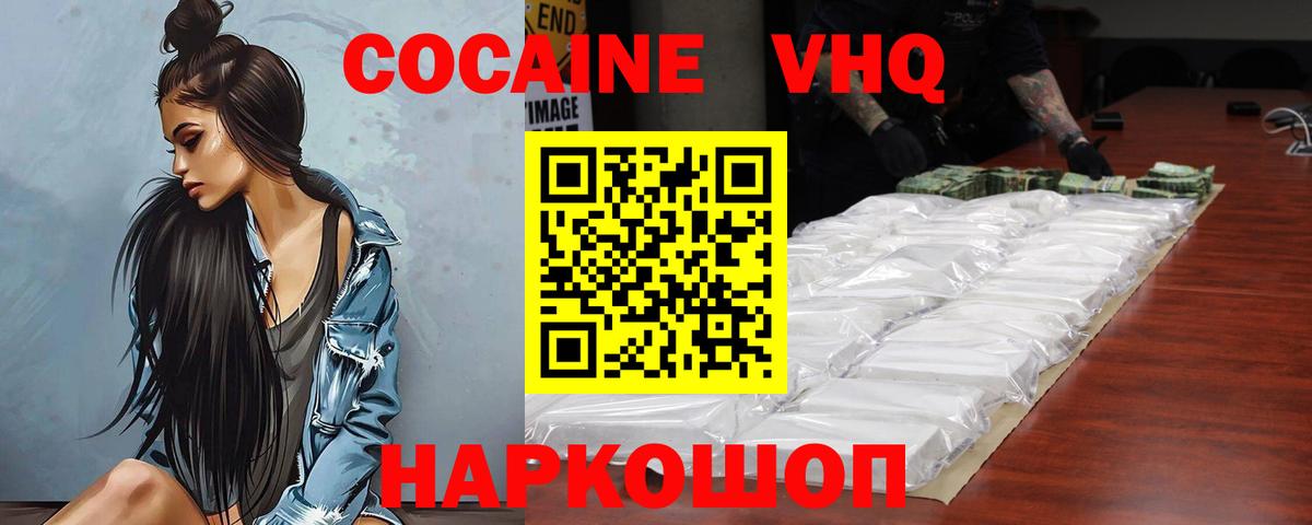 COCAIN Эквадор Соль-Илецк