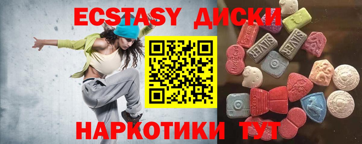 Соль-Илецк  Экстази Philipp Plein  ЭКСТАЗИ  Вход с VPN 