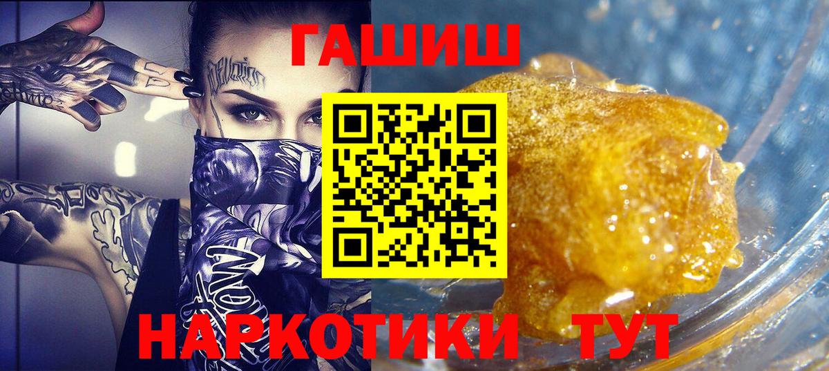 Соль-Илецк  Гашиш убойный  ГАШИШ  Вход с VPN  Гашиш индика сатива 