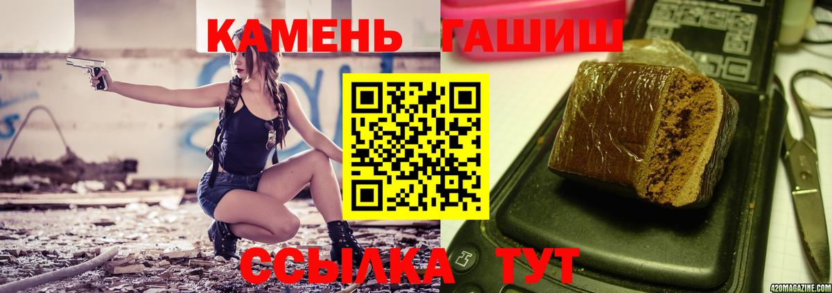 Гашиш Изолятор Соль-Илецк