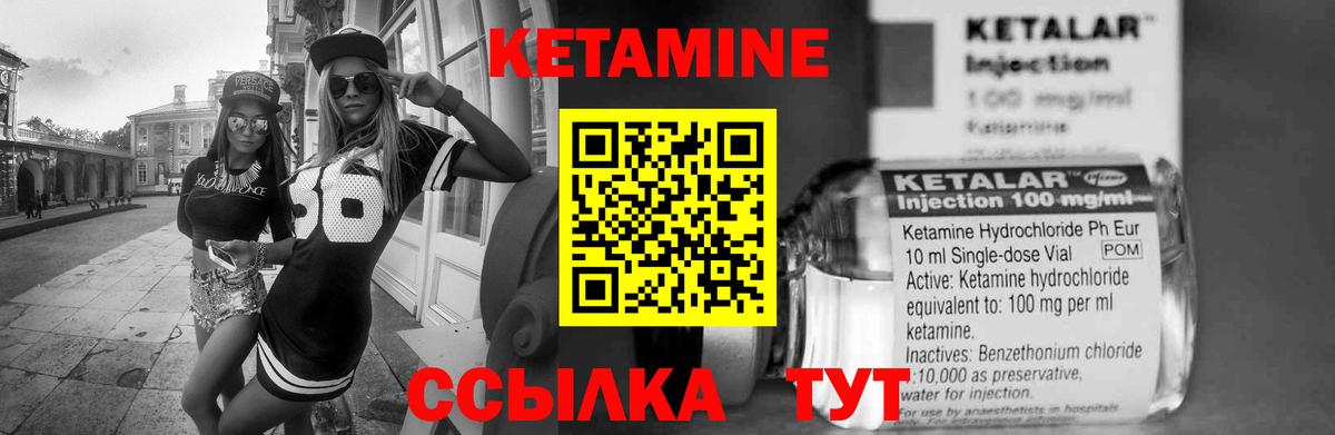 Кетамин ketamine Соль-Илецк