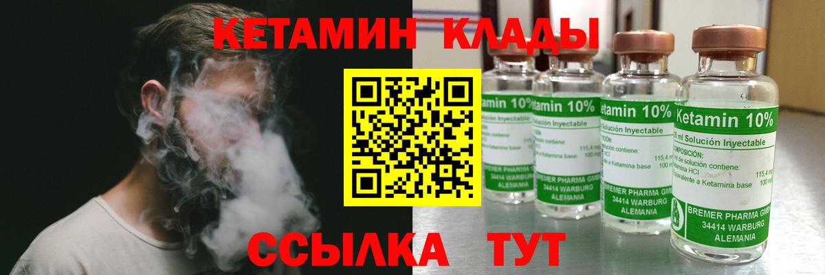 Соль-Илецк  hydra   Вход с VPN  КЕТАМИН VHQ 