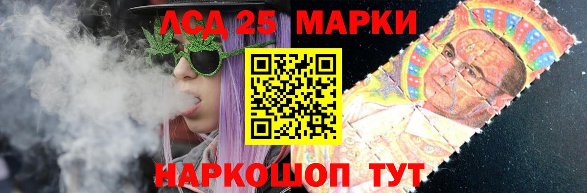 LSD-25 экстази  ЛСД экстази кислота  LSD-25 экстази кислота  Вход с VPN  Соль-Илецк 
