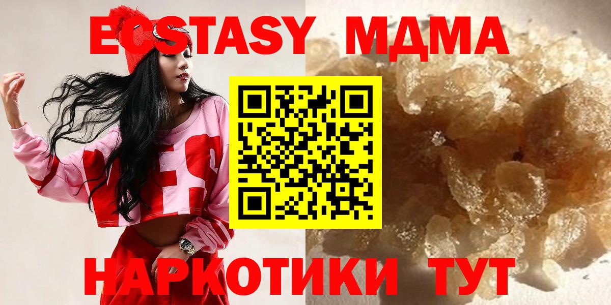 MDMA VHQ  МДМА  Соль-Илецк  MDMA молли  Вход с VPN 