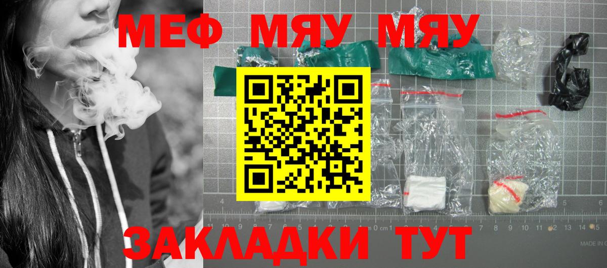 МЕФ mephedrone  дарнет шоп  Соль-Илецк  Мефедрон  Вход с VPN  МЕФ VHQ 