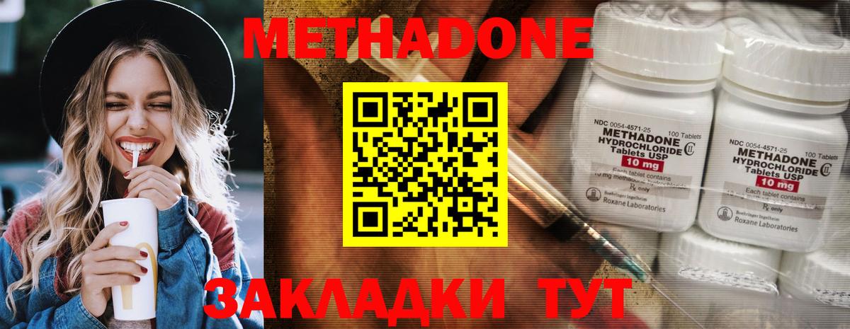 МЕТАДОН кристалл  Вход с VPN  Соль-Илецк 