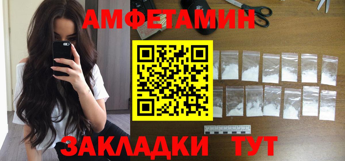 Соль-Илецк  МЕТАМФЕТАМИН витя  Вход с VPN 