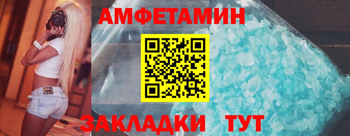 МЕТАМФЕТАМИН Methamphetamine Соль-Илецк