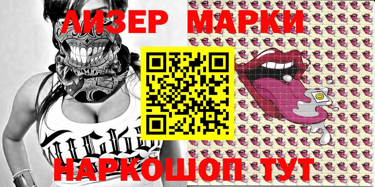 Наркотические марки 1,5мг  Вход с VPN  Соль-Илецк 