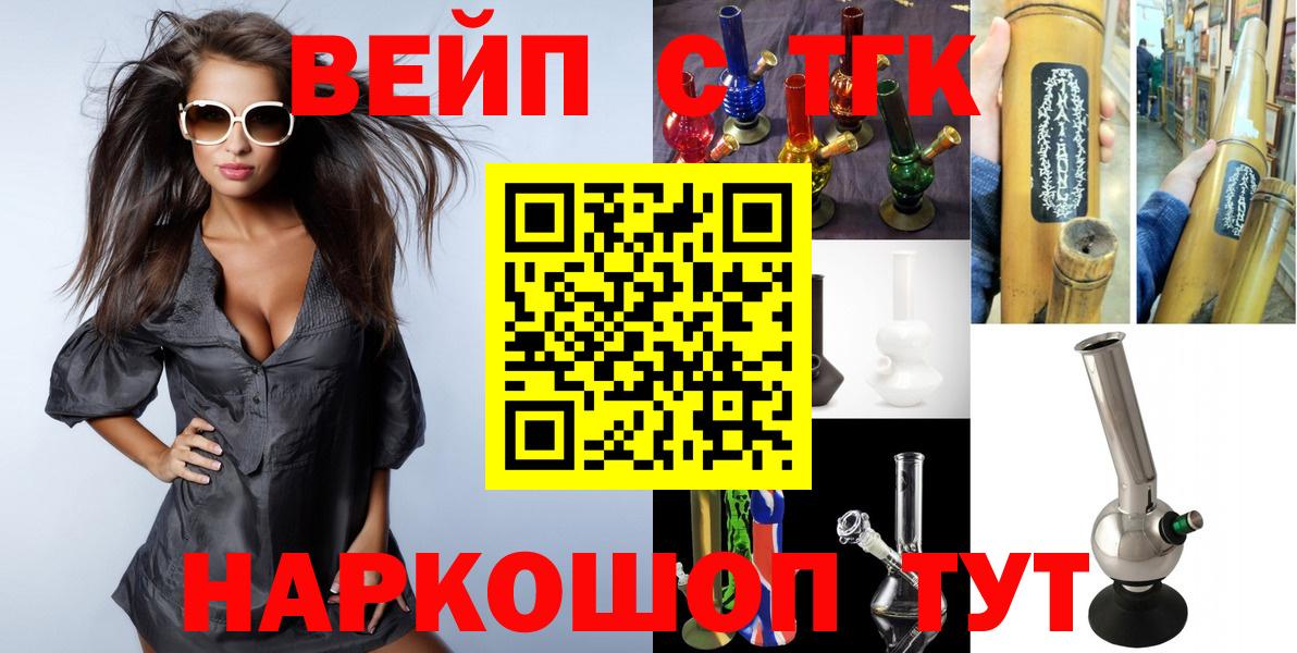 Соль-Илецк  Дистиллят ТГК жижа  Дистиллят ТГК жижа  Вход с VPN 